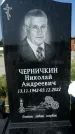 Захоронение ID 1315871