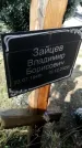 Захоронение ID 1315881