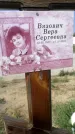 Захоронение ID 1315894