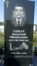 Захоронение ID 1315911