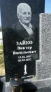 Захоронение ID 1315916