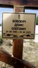 Захоронение ID 1315918