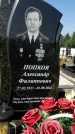 Захоронение ID 1315944