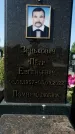 Захоронение ID 1315947