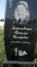 Захоронение ID 1315955