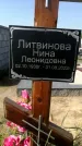 Захоронение ID 1315964