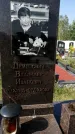 Захоронение ID 1315972
