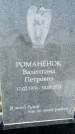 Захоронение ID 1315997