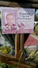 Захоронение ID 1315998