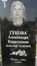 Захоронение ID 1316001