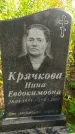 Захоронение ID 1317441
