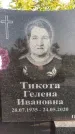 Захоронение ID 1317451