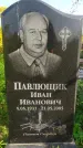 Захоронение ID 1316025
