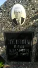 Захоронение ID 1317462