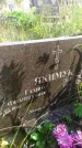 Захоронение ID 1316042