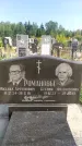 Захоронение ID 1316050