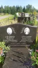 Захоронение ID 1317603