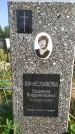 Захоронение ID 1317602