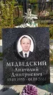 Захоронение ID 1317601
