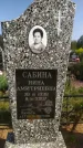 Захоронение ID 1317600