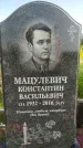 Захоронение ID 1317606