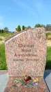 Захоронение ID 1316070