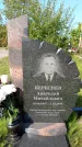 Захоронение ID 1316074