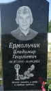 Захоронение ID 1316080