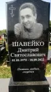 Захоронение ID 1316088