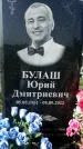 Захоронение ID 1316092