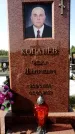 Захоронение ID 1316094