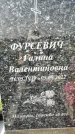 Захоронение ID 1316105