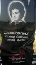 Захоронение ID 1316127
