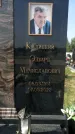 Захоронение ID 1316132