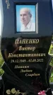 Захоронение ID 1316134