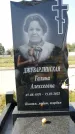 Захоронение ID 1316145