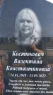 Захоронение ID 1316148