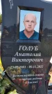 Захоронение ID 1316155