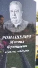 Захоронение ID 1316168