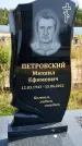 Захоронение ID 1316178