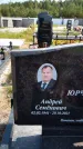 Захоронение ID 1316188