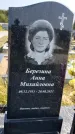 Захоронение ID 1316201