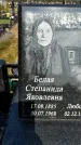 Захоронение ID 1316209