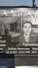 Захоронение ID 1316210