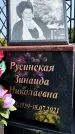 Захоронение ID 1316212