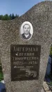 Захоронение ID 1316427