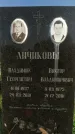 Захоронение ID 1316424