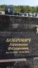 Захоронение ID 1316242