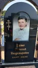 Захоронение ID 1316258