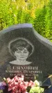 Захоронение ID 1316422